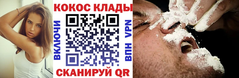 Кокаин 99%  закладки  Гаврилов Посад 