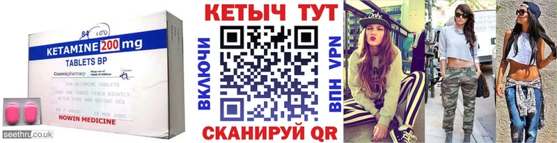 Кетамин ketamine  Гаврилов Посад 