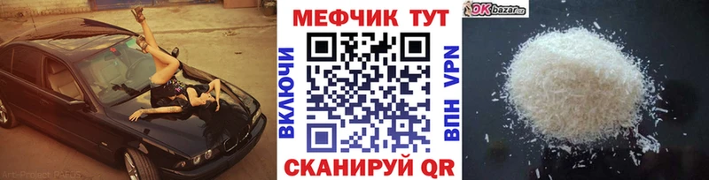 Меф мука где можно купить Гаврилов Посад
